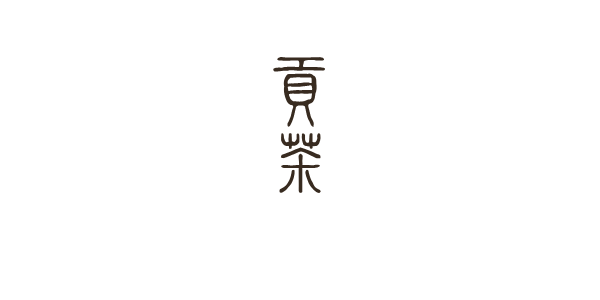 Gong cha